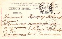 Кукарка. Старостиной Евдокии Владимиовне