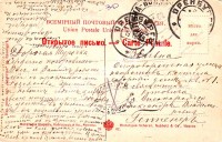 Вильна. Островаретная улица. Напротив костела соборный дом священника Котовича, кв.1. Геппенер Александре Владимировне