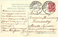 Москва. Любянка. Георгиевский переулок, дом Бахрушина. Быкову Александру Дмитриевичу