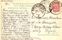 Никольск.  Врачу Перову Михаилу Автопомовичу