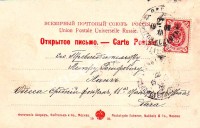 Одесса. Средний Фонтан, 11-я станция, собственная дача. Ланг Петру Иосифовичу