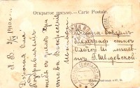 Вильна. Вокзал. Телеграфистке Ольге Игнетьевне Шведовской