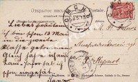 Пернов. Госпоже  М.Ф. Финк