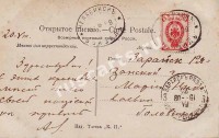 Зарайск. Головиной Марии Николаевне