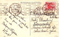 Владикавказ. Михайловская улица. Тертерову Якову Ивановичу
