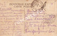 Райвола. Дача Хонкмана. Константиновой Варваре Алексеевне