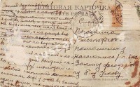 Просница станция. Помощнику начальника разъезда Ускову Зотику Феодоровичу