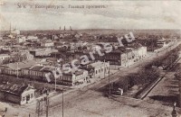 Екатеринбург