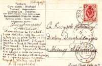 Клопузово. Диакону Дмитриевской церкви  отцу Михаилу Павловскому