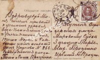 Иркутск. Офицерская улица. Мировому судье 3-го участка Проценко Марии Михайловне