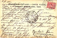 Одесса. Главному мастеру Ю.З.Ж. Д. Волкову Михаилу Ивановичу