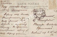 Вильно. Яковский переулок, дом 15, кв. 16. Кричинской Тамаре Матвеевне
