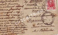 Новороссийск. Контора Каракай. Харченко Михаилу Степановичу. Для Юлианы Степановны Недодаевой