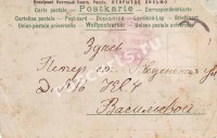Санкт-Петербург. Петербургская сторона. Введенская улица, д.16 кв.4. Васильевой