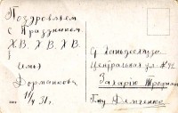 Ханьдоохэцзы. Центральная улица, дом 42. Демченко Захарию Трофимовичу