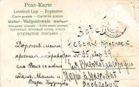 Санкт-Петербург. Невский проспект, дом 135, кв.39. Яковлевой Марии Алексеевне