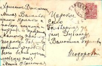 Царское село. Бульварная улица. Дом Дубинер. Феодоровой Валентине Борисовой