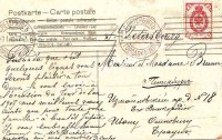 Санкт-Петербург. Изиайловский пр., дом 18. Браун Ивану Осиповичу