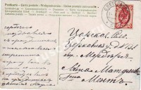 Царское село. Церковная улица, дом 13, кв. Мердеря. Госпоже  Мент
