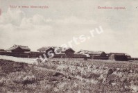 Китайская деревня