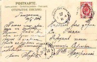 Ушаки станция. Рождественская школа. Александре Сергеевне Жадеркиной