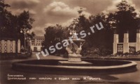 Красноярск. Центральный парк культуры и отдыха имени М. Горького.
