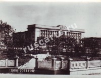 Красноярск. Дом Советов