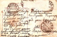 Кусково станция. Дом Ефимова. Вере Всеволодовне Никитиной