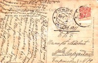 Баку. Биржевая улица, дом 19. Тамаре Львовне Мирзаянц