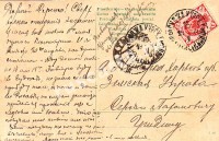 Ахтырка. Земская управа. Сергею Парамовичу