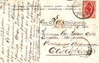 Казатин. Контора начальника Казатинского отделения службы движения. Селецкому  Александру Фердинандовичу