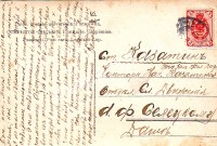 Казатин. Контора начальника Казатинского отделения службы движения. Селецкому  Александру Фердинандовичу