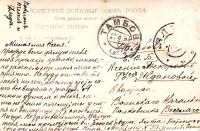 Тамбов. Квартира воинского начальника  полковника Веселаго.  Ждановой Ксении Петровне.