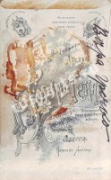 Одесса. Фотографическое ателье А. Горнштейн