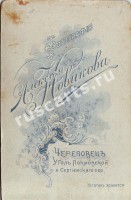 Череповец. Фотография Алексея Новикова