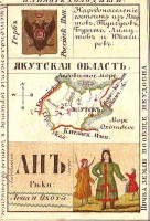 Якутская область.  Середина XIX века.