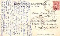 Саюкино село. Имение Казаковых. Вере Яковлевне Казаковой