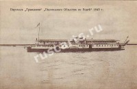 Пароход 