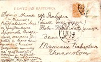 Ямбург. Ново-Нарвская улица, дом 13. Игнатовой Татьяне Павловне