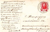 Санкт-Петербург. Литейный проспект, дом 56. Платная лечебница. Калинскому Антону Ивановичу
