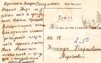 Санкт-Петербург. Технологический институт, кв. 18. Мироновой Надежде Георгиевне