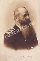 Вице-адмирал С. О. Макаров