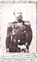 В. Ф. Руднев