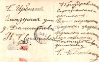 Ирбит. Заозерная улица. Дом Домнатова. К.Т. Сучатовой