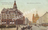 Санкт-Петербург. Невский проспект