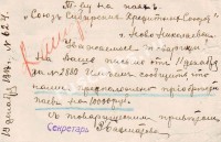 Кокчетавско-степной  союз кредитных кооперативов