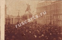 Митинг у памятника Скоболева