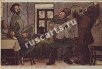 Из жизни Томского студенчества. Изыскание средств.