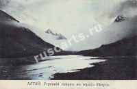 Виды Алтая