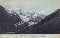 Виды Алтая